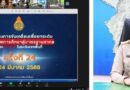 สพป.เพชรบูรณ์ เขต ๑ ร่วมประชุมติดตามการขับเคลื่อนเพื่อยกระดับคุณภาพการศึกษาตามแนวทางการประเมิน PISA ระดับเขตพื้นที่การศึกษา ครั้งที่ 24