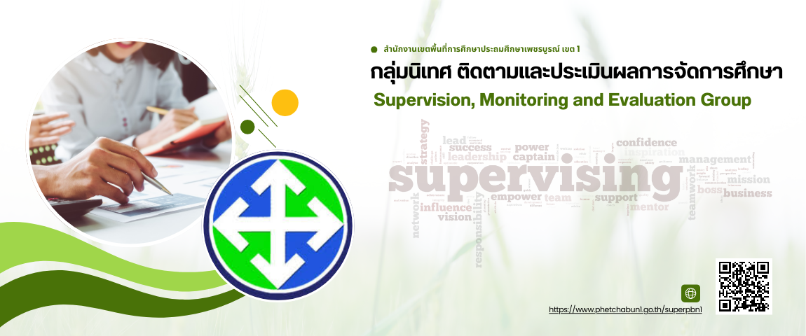 Supervisor PBN1