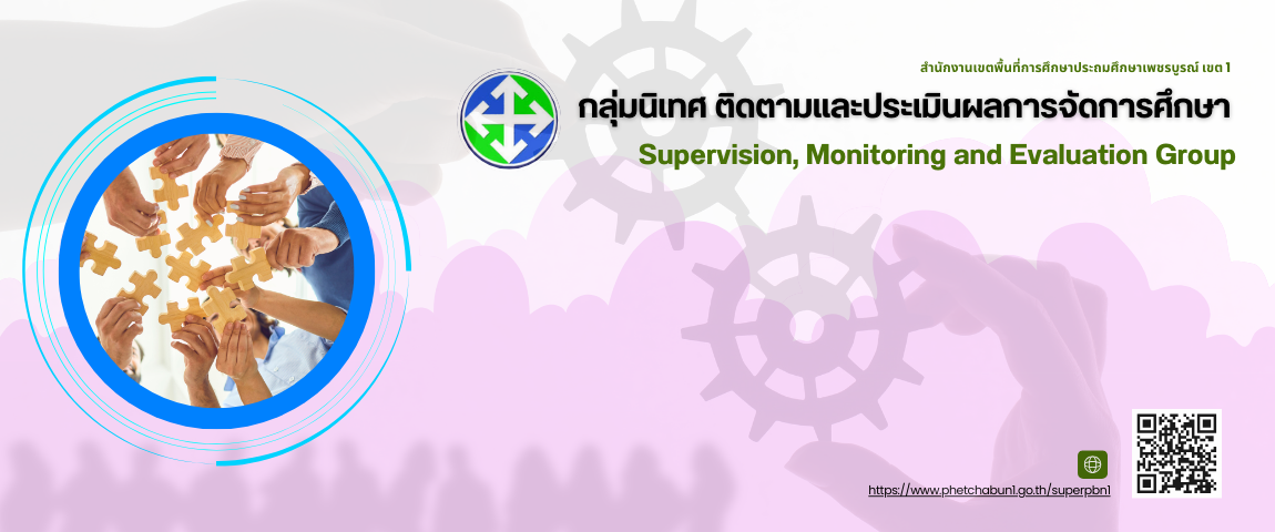 Supervisor PBN1